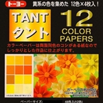 Japanese Tant Origami Paper - 12 Shades of Yellow/Orange 3" Square