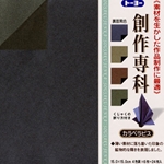 Origami Paper - Metallic Pearlized with Black Reverse