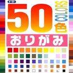 50 Color Origami Paper Pack - 60 Sheets 17.6cm Square