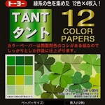 Japanese Tant Origami Paper - 12 Shades of Green 3" Square