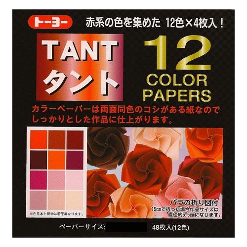 Japanese Tant Origami Paper - 96 Sheets Of 12 Yellow/Orange Shades, 3 Inch Square Textured Paper