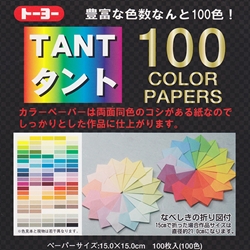 Japanese Tant Origami Paper - 100 Colors - 6" Square