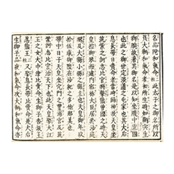 Hogodaiyou Script Papers - Small Characters in Boxes 25"x37" Sheet