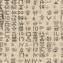 Hangul Ancient Text – Black on White 25"x37" Sheet
