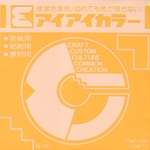 Single Color Origami- Dark Yellow C18