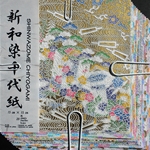 Shinwazome Chiyogami- Pack of 20 sheets 5-7/8 x 5-7/8"
