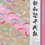 Shinwazome Chiyogami- Floral Pack of 7 sheets 5-7/8 x 5-7/8"