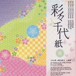 Sai Sai Chiyogami- Supreme Origami Paper