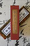Red Sumi Ink Stick- Vermilion Red Hue 31g