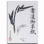 Hanshi Sumi Paper - Pack of 500 9.5"x13" Sheets