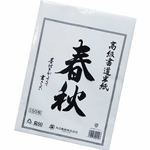 Hanshi Paper- 60 Sheet Pack