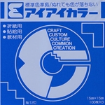 Single Color Origami- Blue C11