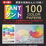 Japanese Tant Origami Paper - 100 Colors - 6" Square