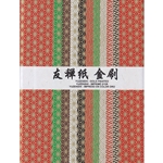 Yuzen Kinzuri Rice Paper 10 Sheet Set - Yuzen Kinzuri (Large Chiyogami Set)