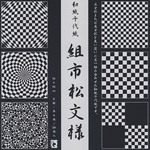 Origami: Washi Chiyogami Mtsufumi Kumi, Black/White (Grid/Check Patterns)