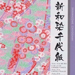 Shinwazome Chiyogami- Floral Pack of 5 sheets 5-7/8 x 5-7/8"