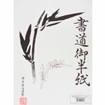 Hanshi Sumi Paper - Pack of 100 9.5"x13" Sheets