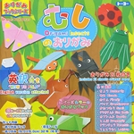Origami Insects Kit with Booklet