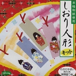 Shiori Ningyo Kit- Origami Paper Doll Bookmarks