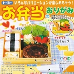 Origami Bento Box Kit