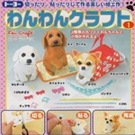 Origami Puppy Craft Kit #1