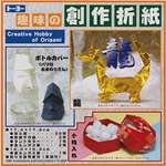 Origami Creative Hobby Kit