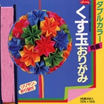Origami Paper - Kusudama Flower Kit