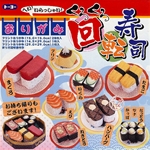 Origami Paper - Sushi Kit