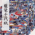 Origami Paper - Yuzen Blue (4-5/8 Inch Square)