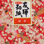 Origami Paper - Chiyogami Red Patterns (5 Sheets)