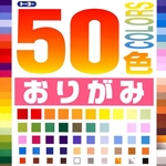 50 Color Origami Paper Pack - 60 Sheets 15cm Square