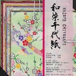Origami Paper - Wazome Chiyogami Unryushi