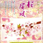 Origami Paper Craft - Cherry Blossom Kit