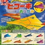 Origami Paper - Airplane Kit