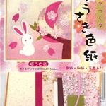 Origami Paper Craft Kit - Rabbit