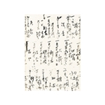 Hogodaiyou Script Papers -Sketchy Characters 25"x37" Sheet