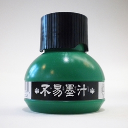 Bokuju Liquid Sumi Ink by Yasutomo- 2 oz Black
