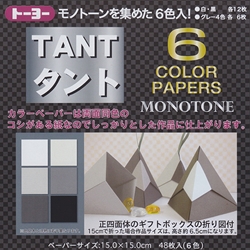 Japanese Tant Origami Paper - 6 Monotone Colors 6 Inch Square