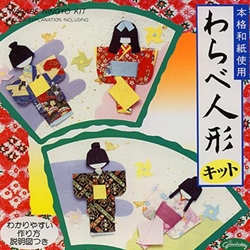 Warabe Ningyo Origami Paper Doll Kit- Boy and Girl in Kimonos