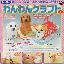 Origami Puppy Craft Kit #1