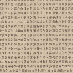 Hanja Script – Black on Gray 25"x37" Sheet