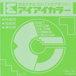 Single Color Origami- Apple Green C20