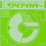 Single Color Origami- Bright Green C8