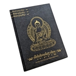 Handmade Lokta Paper Journal from Nepal - White Paper with Buddhist Cover Design