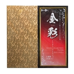Embossed Foil Origami Paper- Gold 2 Patterns, 14 Sheets