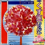 Kusudama Origami- Bouquet of Primroses Origami Kit