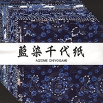 Origami Paper - Aizome Chiyogami (6" Square)
