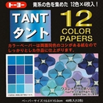 Japanese Tant Origami Paper - 12 Shades of Blue 6 Inch Square