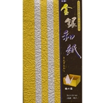 Gold &amp; Silver Momigami