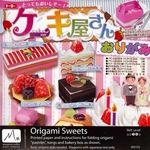 Origami Paper - Sweets Kit